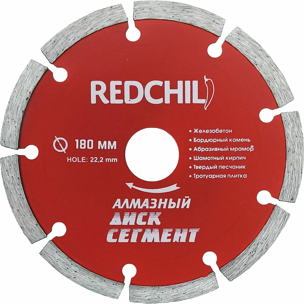 Алмазный диск Redchili диск алмазный по керамике гранит cps 250814 180х22 2 мм сухой тип реза толщина 2 2 высота кромки 10 мм