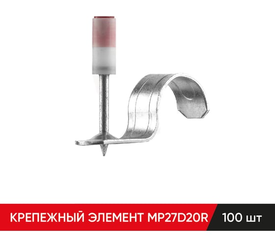 Изображение товара Крепежный элемент MOLOT MP27D20R (100Шт./упак) АА001356