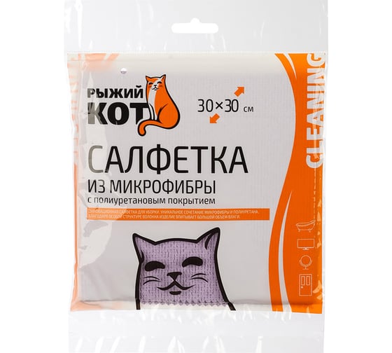 Изображение товара Салфетка из микрофибры Рыжий кот с полиуретановым покрытием 104350