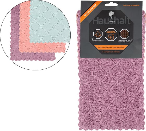 Изображение товара Набор салфеток из микрофибры Leonord 3 шт., супервпитывающие 104908