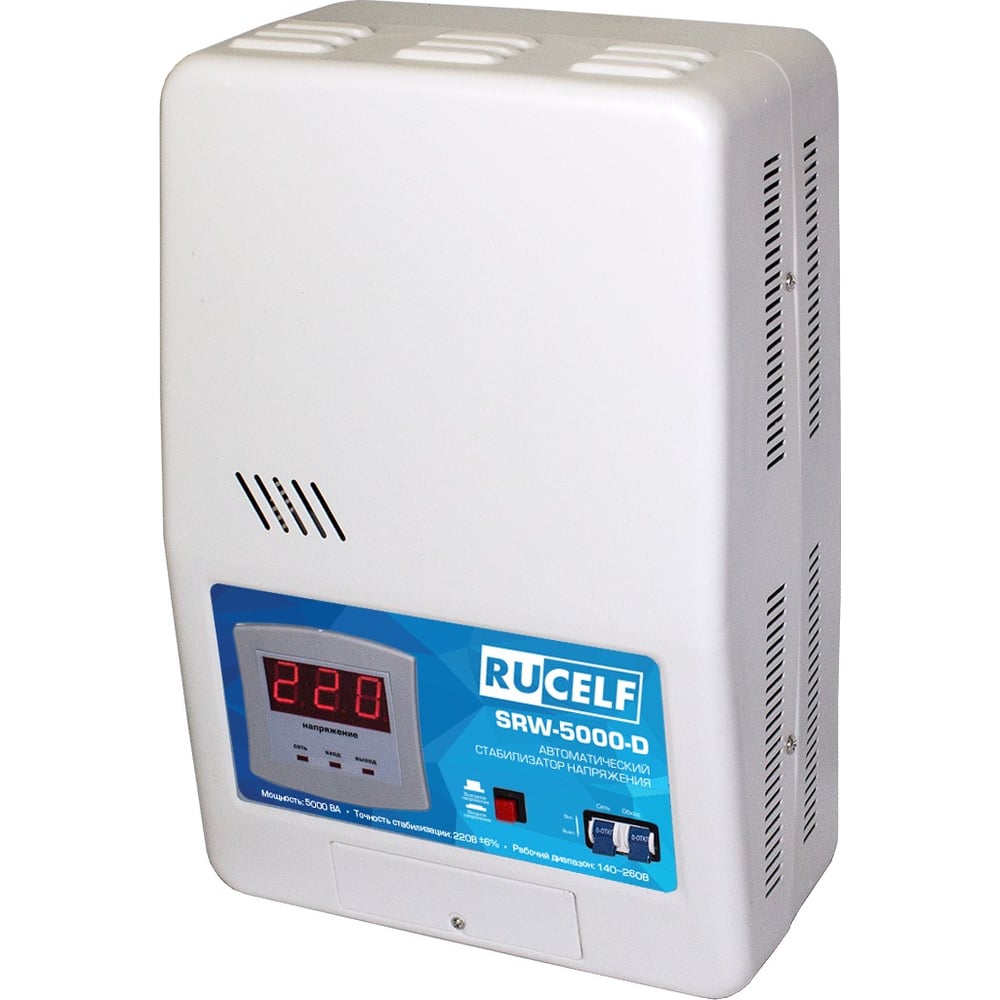 Изображение товара Навесной стабилизатор напряжения RUCELF SRW-5000VA-D для бытовых устройств
