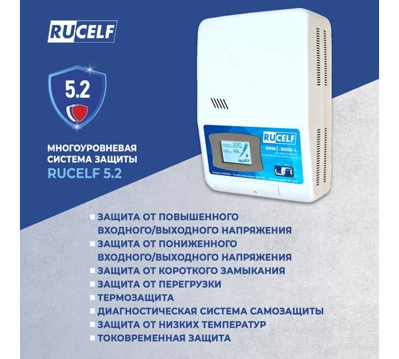 Изображение товара Релейный стабилизатор напряжения RUCELF SRW II-6000-L 00001379