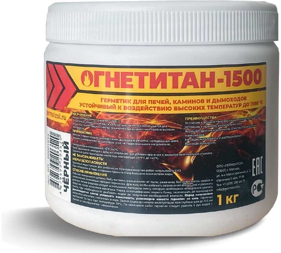 Изображение товара Силикатный высокотемпературный огнеупорный герметик для печей и каминов Огнетитан 1500 1 кг БП - 00001514