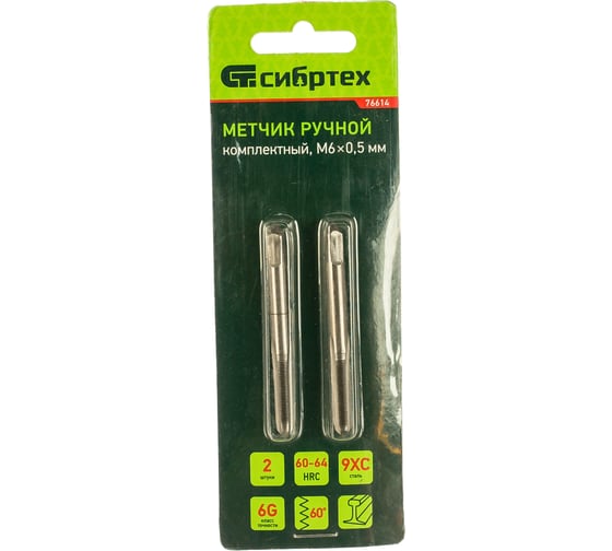 Изображение товара Метчик ручной (М6х0,5 мм; 2 шт.) СИБРТЕХ 76614