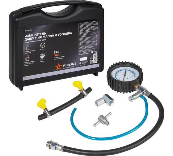 Изображение товара Измеритель давления масла и топлива набор Airline PRO ИДТМ универсальный, кейс ATAA015