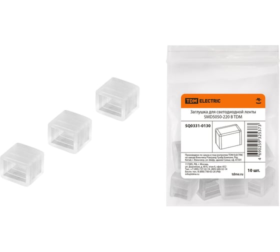 Изображение товара Заглушка для светодиодной ленты TDM ELECTRIC SMD5050-220 В SQ0331-0130