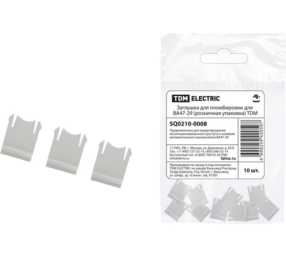 Изображение товара Заглушка для пломбировки TDM ELECTRIC для ВА47-29 (розничная упаковка) SQ0210-0008