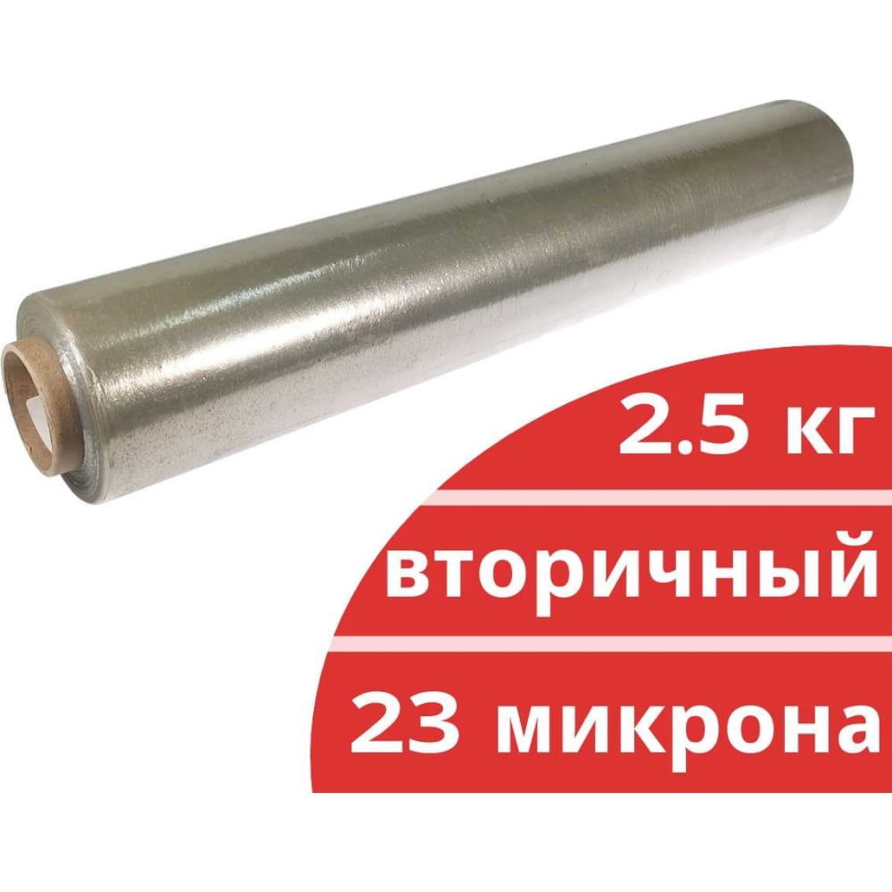 Вторичная стрейч-пленка Кордленд стрейч пленка 500 мм х 17 мкм рулон 1 25 кг