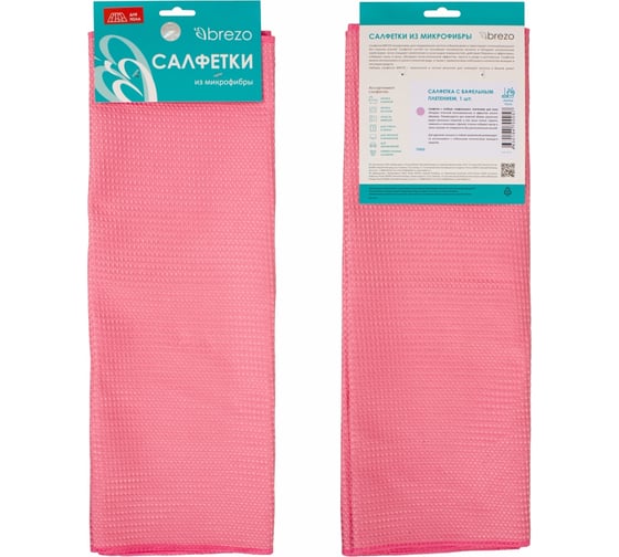 Изображение товара Вафельная салфетка для уборки пола BREZO микрофибра, розовая, 1 шт. 70005