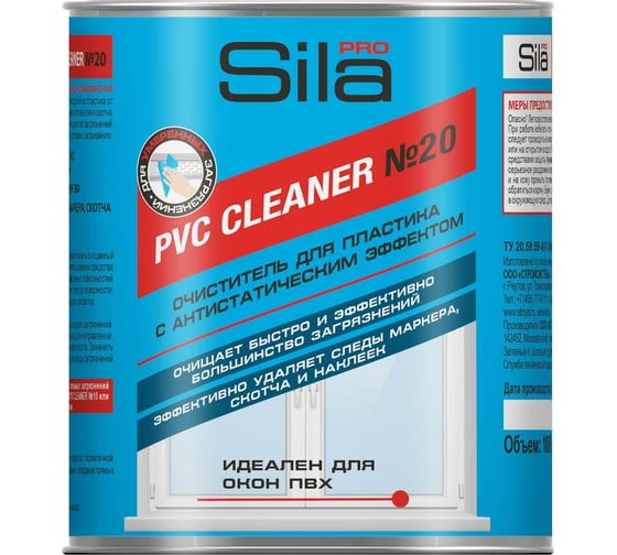 Изображение товара Нерастворяющий очиститель для пвх пластика Sila pro pvc cleaner 1000 мл PRO №20