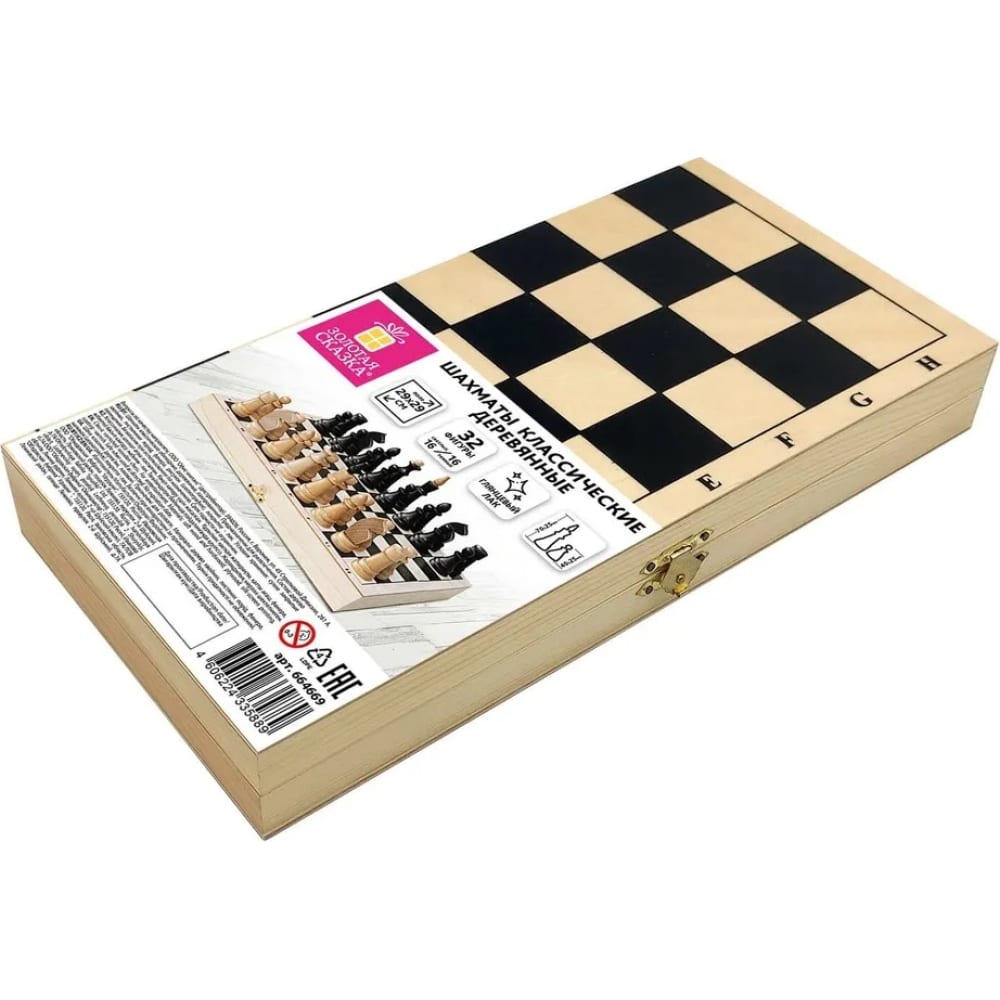 Классические обиходные шахматы Золотая сказка игра настольная шахматы 18х18х1 7 см пластик y6 6379