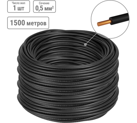 Изображение товара Провод ПуВ TDM ELECTRIC (ПВ-1) 1x0,5 ГОСТ (1500м), черный SQ0124-0204