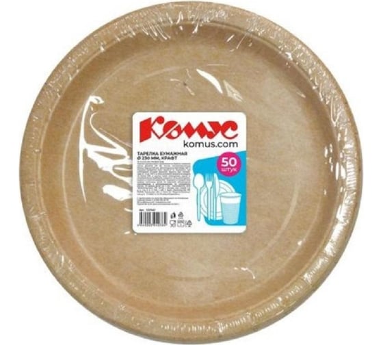 Изображение товара Одноразовая бумажная тарелка Комус Эконом 230 мм крафт 50 штук в упаковке 1337447