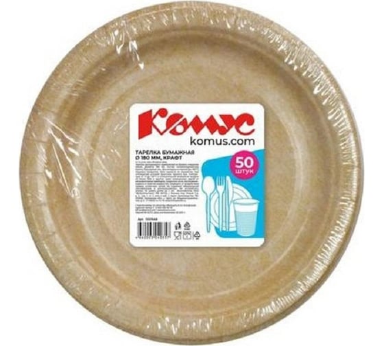 Изображение товара Одноразовая бумажная тарелка Комус Эконом 180 мм крафт 50 штук в упаковке 1337448