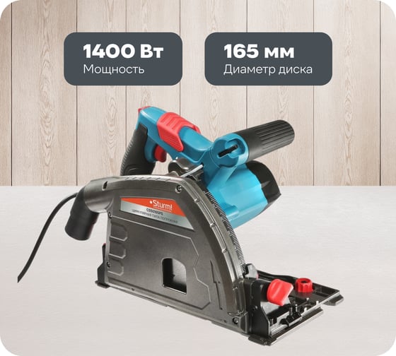 Изображение товара Циркулярная пила Sturm! CS50165PS