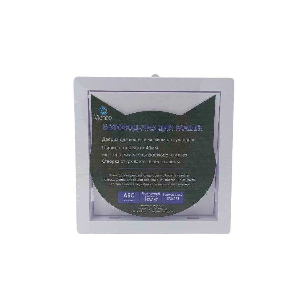 Изображение товара Котоход-лаз для кошки ВИЕНТО 150x150 мм коричневый монтаж в дверной проем