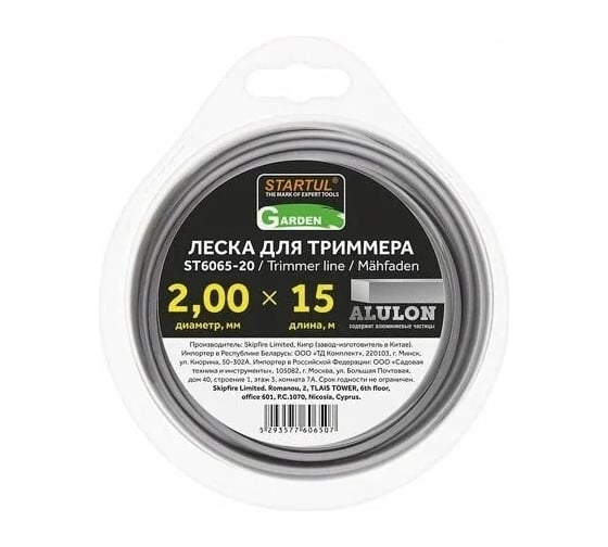 Изображение товара Леска Alulon Garden 2 мм, 15 м, сечение квадрат для триммера STARTUL ST6065-20