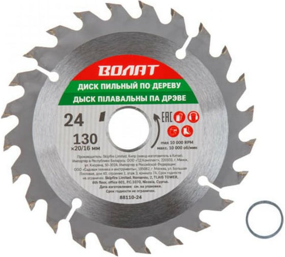 Изображение товара Диск пильный по дереву 130x20/16 мм, Z24 ВОЛАТ 88110-24
