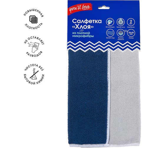 Изображение товара Салфетка из плотной микрофибры You'll Love Хлоя 2 шт. 75093