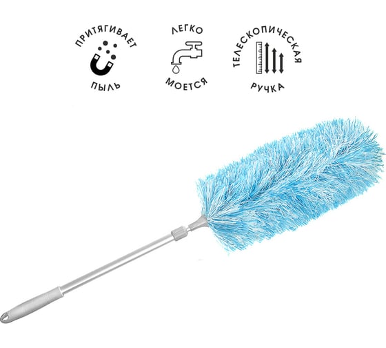 Изображение товара Щетка для уборки пыли на телескопической ручке You'll Love 74897