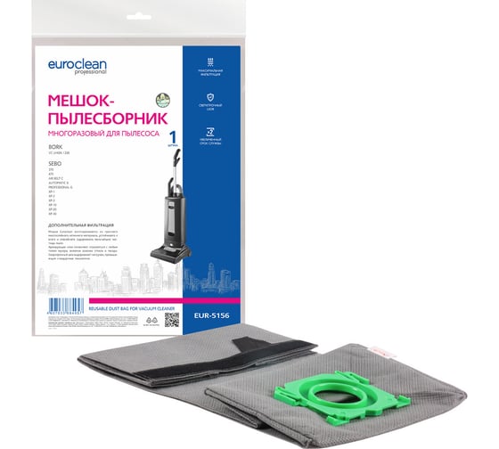 Изображение товара Многоразовый мешок синтетический с текстильной застежкой для пылесоса SEBO XP1/2/3, BORK VC UHGN 1330 EURO Clean EUR-5156