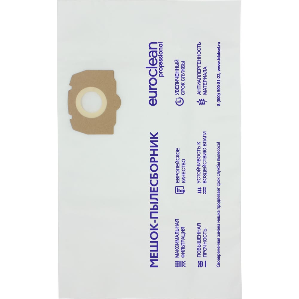 Многослойные фильтр-мешки для пылесоса KARCHER WD 2 PLUS, KWD 3, WD 3 SUCCESSOR EURO Clean фильтр мешки для пылесоса karcher euro clean