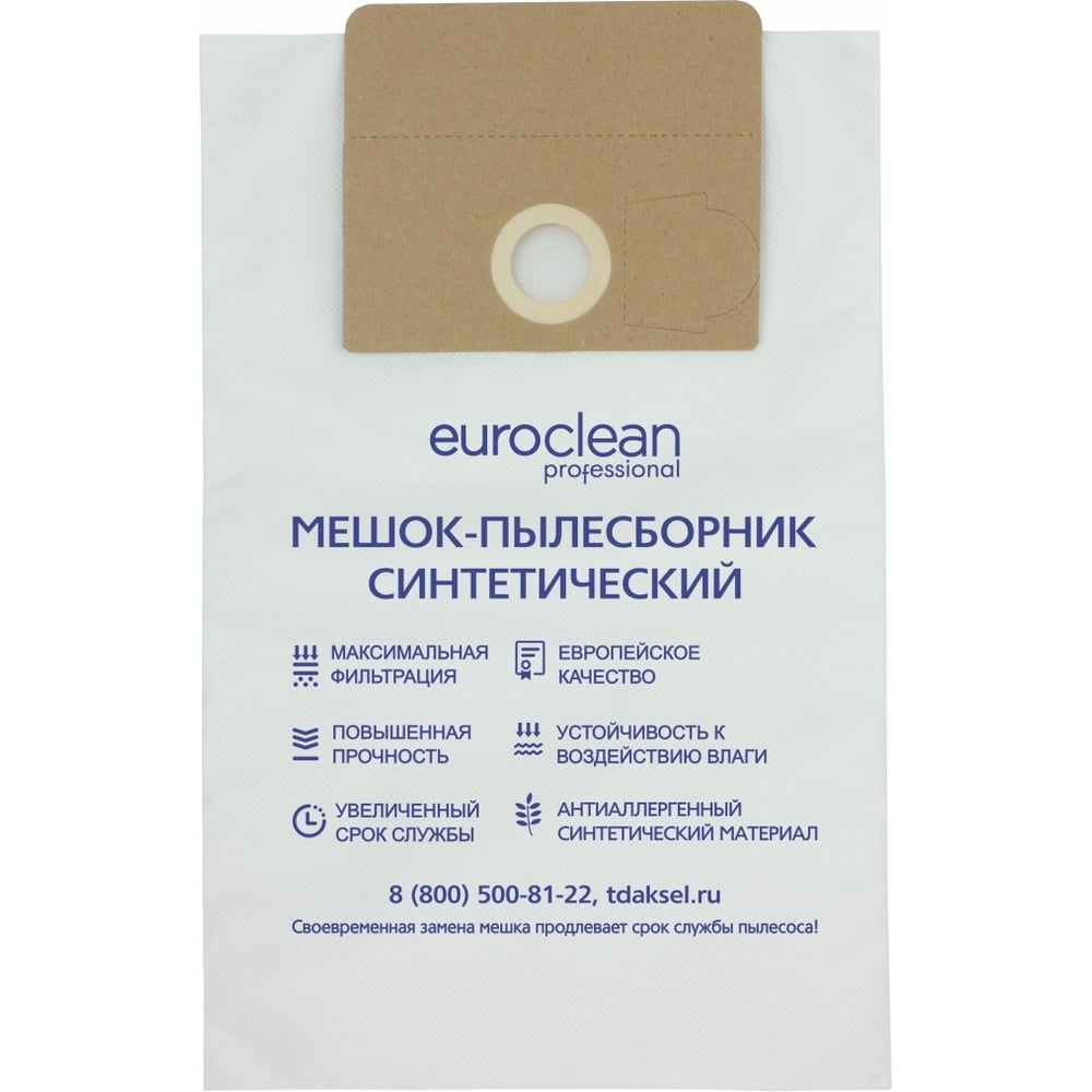 Синтетические многослойные мешки для пылесоса LINDHAUS EURO Clean синтетические многослойные мешки для пылесоса fantom promini 50p euro clean
