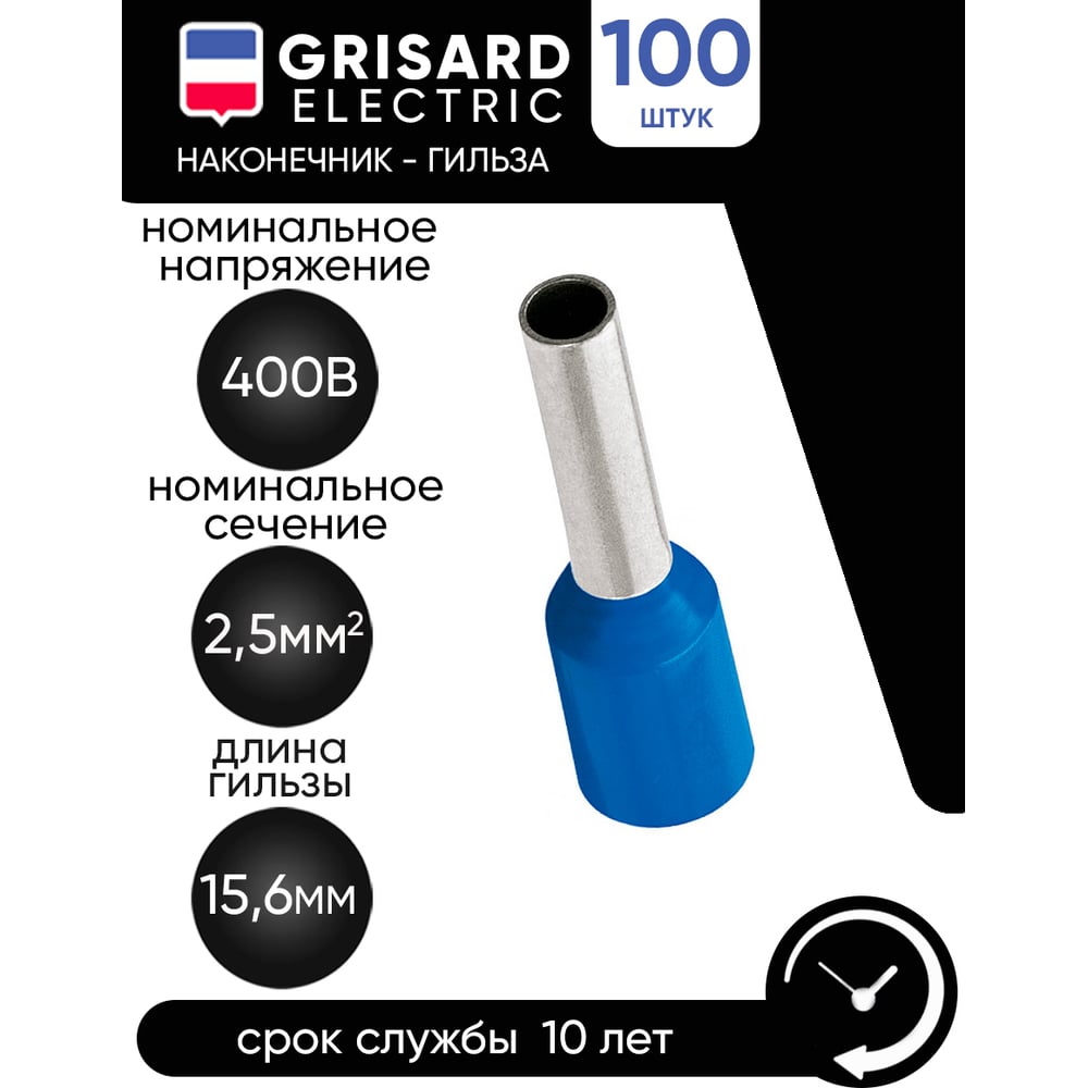 - Grisard Electric