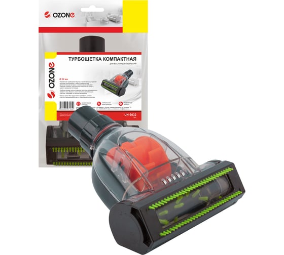 Изображение товара Турбощетка компактная для бытового пылесоса OZONE UN-9032