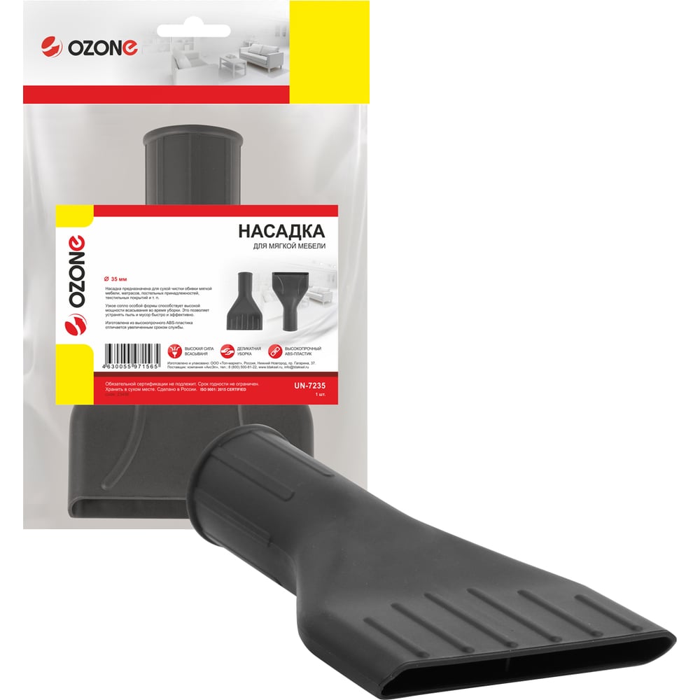 Изображение товара Насадка с узким соплом 100 мм для пылесоса на трубке 35 мм OZONE UN-7235