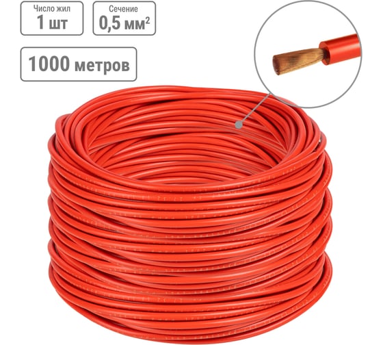 Изображение товара Провод TDM ELECTRIC ПуГВнг(А)-LS 1x0,5 ГОСТ (1000м), красный SQ0124-0759