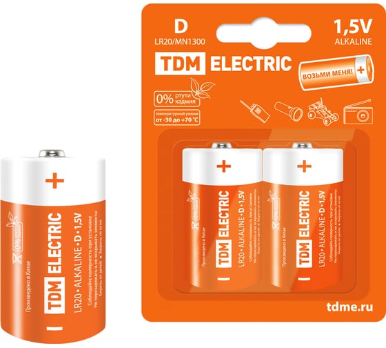 Изображение товара Элемент питания TDM ELECTRIC LR20 D Alkaline 1,5V BP-2 SQ1702-0012