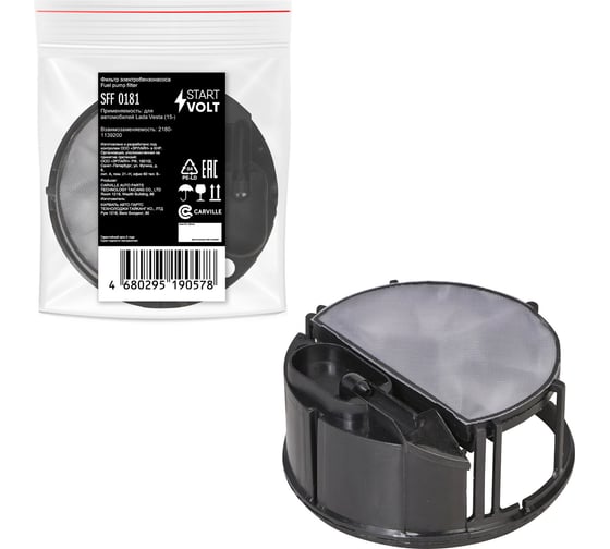 Изображение товара Фильтр электрического бензонасоса для а/м Lada Vesta StartVOLT SFF 0181