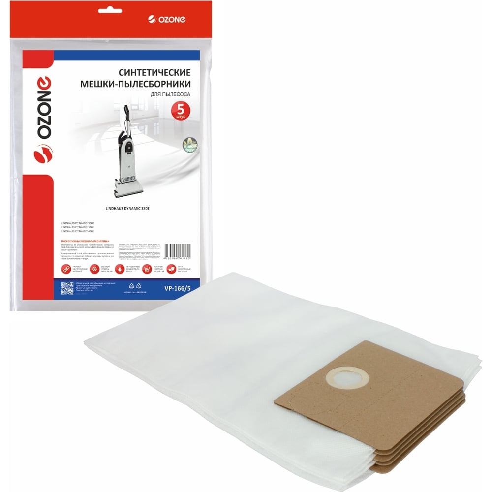 Изображение товара Мешки синтетические для пылесоса LINDHAUS 5 шт VP-166/5