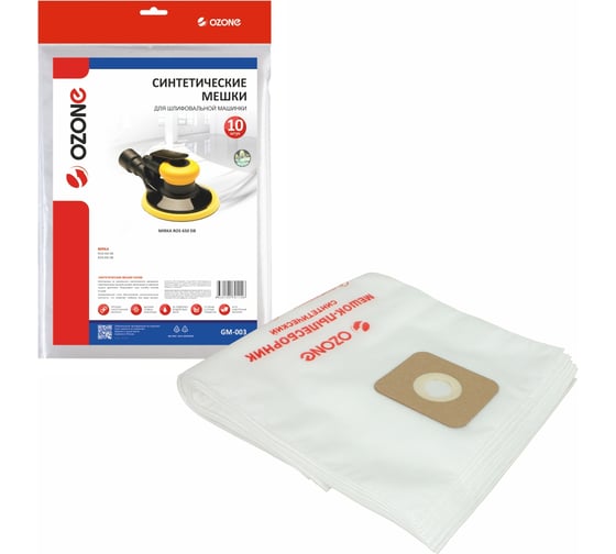 Изображение товара Мешки для шлифовальной машинки MIRKA 10 шт, синтетика OZONE GM-003