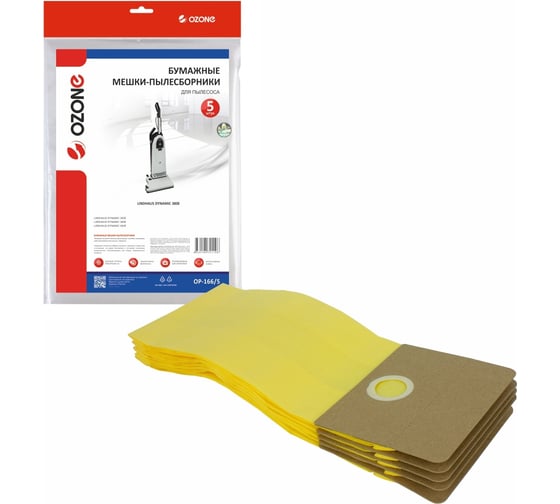 Изображение товара Мешки бумажные для сухой пыли для пылесоса LINDHAUS 5 шт OZONE OP-166/5