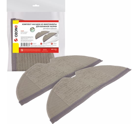 Изображение товара Комплект насадок из микрофибры для влажной уборки для робота-пылесоса XIAOMI 2 шт OZONE MP-X192