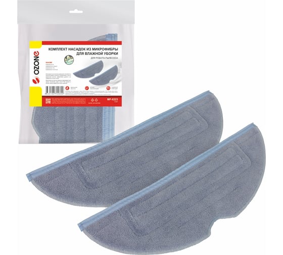 Изображение товара Комплект насадок из микрофибры для влажной уборки для робота-пылесоса XIAOMI ROBOROCK S7 2 шт OZONE MP-X223