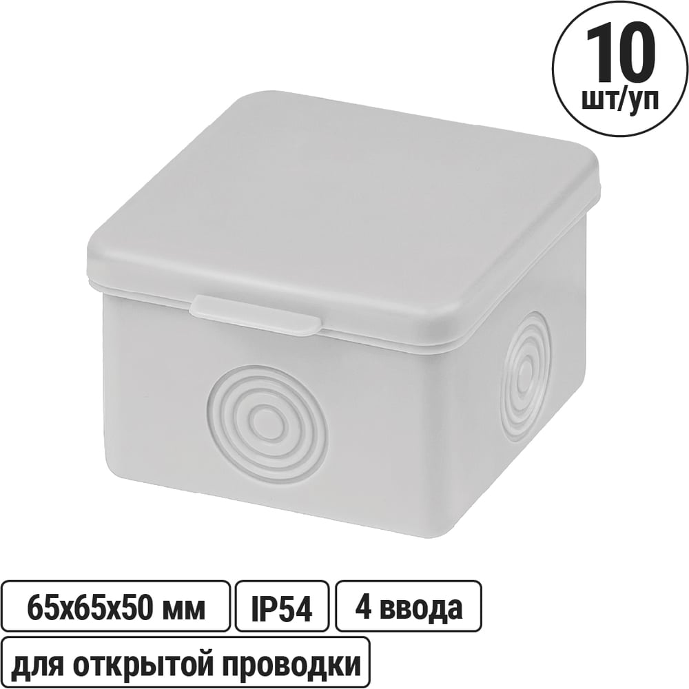 Изображение товара Коробка распределительная TDM ELECTRIC 65х65х50мм IP54 с 4 входами, упаковка 10 штук