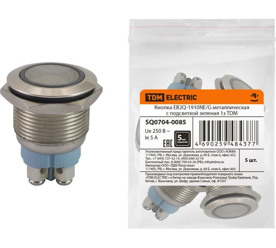 Изображение товара Металлическая кнопка TDM ELECTRIC EB2Q-1910NE/G (с подсветкой зеленая; 1з) SQ0704-0085