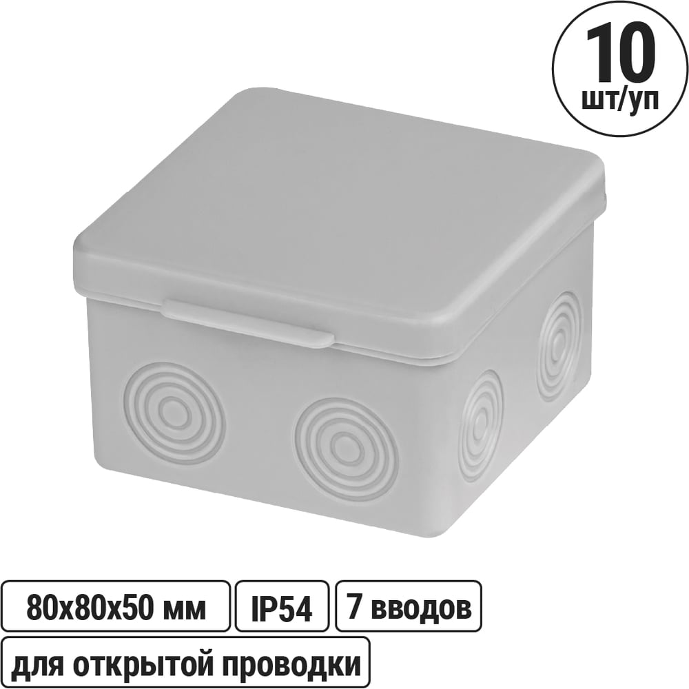 Изображение товара Коробка распределительная TDM ELECTRIC 80х80х50мм IP54 7 входов, пластик, квадратная, наружная