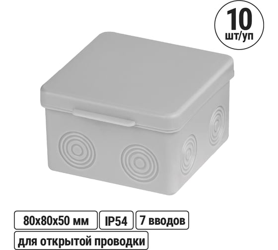Изображение товара Коробка распределительная TDM ELECTRIC 80х80х50мм, крышка, IP54, 7 входов, без гермовводов упаковка 10 штук SQ1401-0812