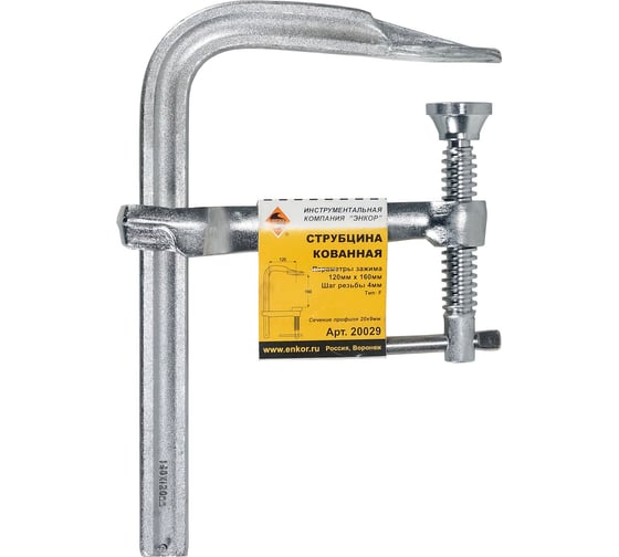 Изображение товара Кованая струбцина 120х160 мм 1/6/24 Энкор 20029
