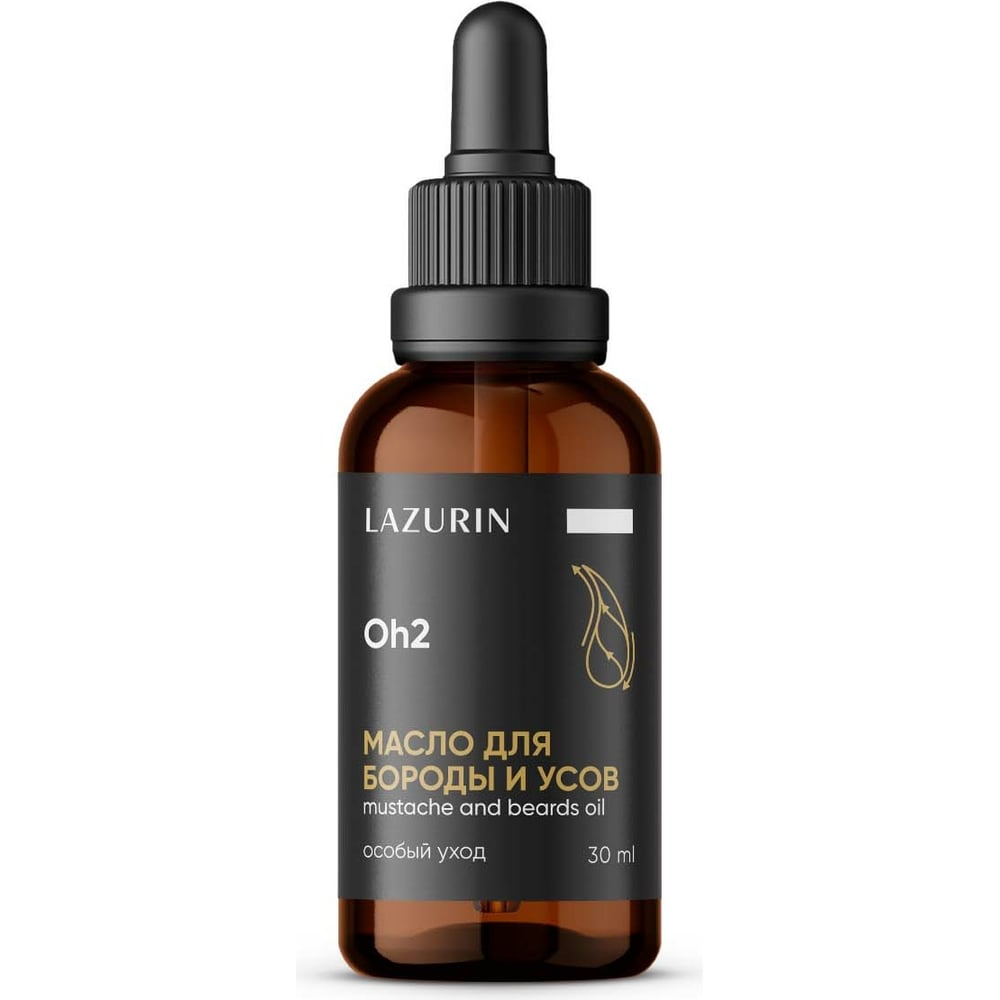Изображение товара Масло для бороды и усов (особый уход) LAZURIN Mh1
