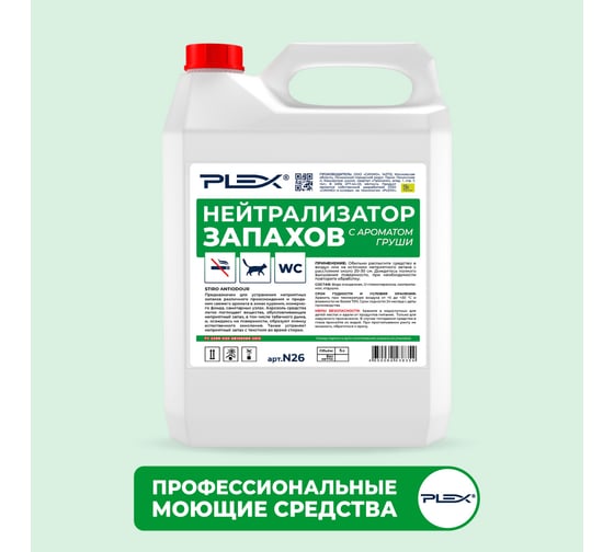 Изображение товара Нейтрализатор запахов PLEX с ароматом груши, 5 л УТ000006216