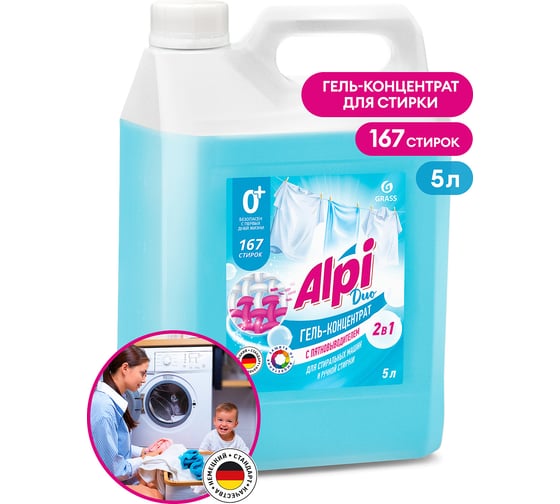 Изображение товара Гель-концентрат Grass "Alpi Duo gel" канистра 5 кг 125787