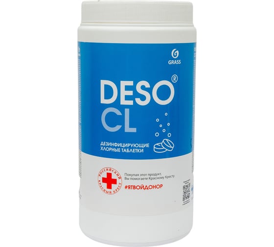 Изображение товара Дезинфицирующее средство с моющим эффектом Grass "DESO CL" таблетки, банка 1 кг 125667