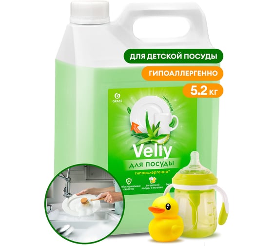 Изображение товара Средство для мытья посуды Grass «Velly Sensitive» алоэ вера, канистра 5.2 кг 125742