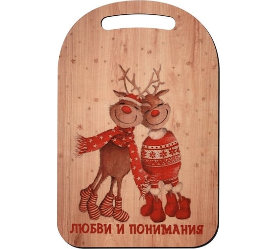Изображение товара Разделочная доска МУЛЬТИДОМ Любви и понимания размер 29x18.5 см МБ2-152