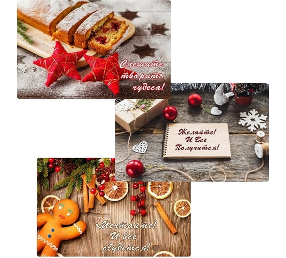 Изображение товара Разделочная доска МУЛЬТИДОМ Christmas подставка под горячее, размер 18x28 см, 3 дизайна RG2-70